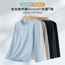 男装秋上衣纯色重磅基础230g丝光男款索罗娜圆领长袖t恤男打底衫