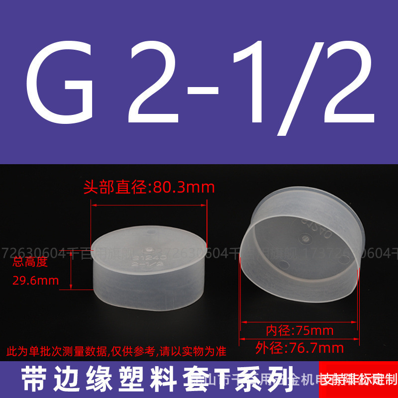 プラスチック保護カバーネジ保護カバーゴムスリーブ PE 外ネジキャップ白丸パイプスリーブ外歯売れ筋ネジスリーブ|undefined
