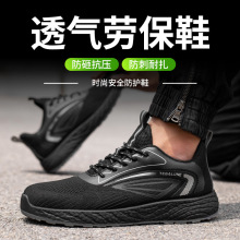 跨境飞织电工绝缘鞋防砸防刺穿劳保鞋男轻便耐磨工地工作鞋批发