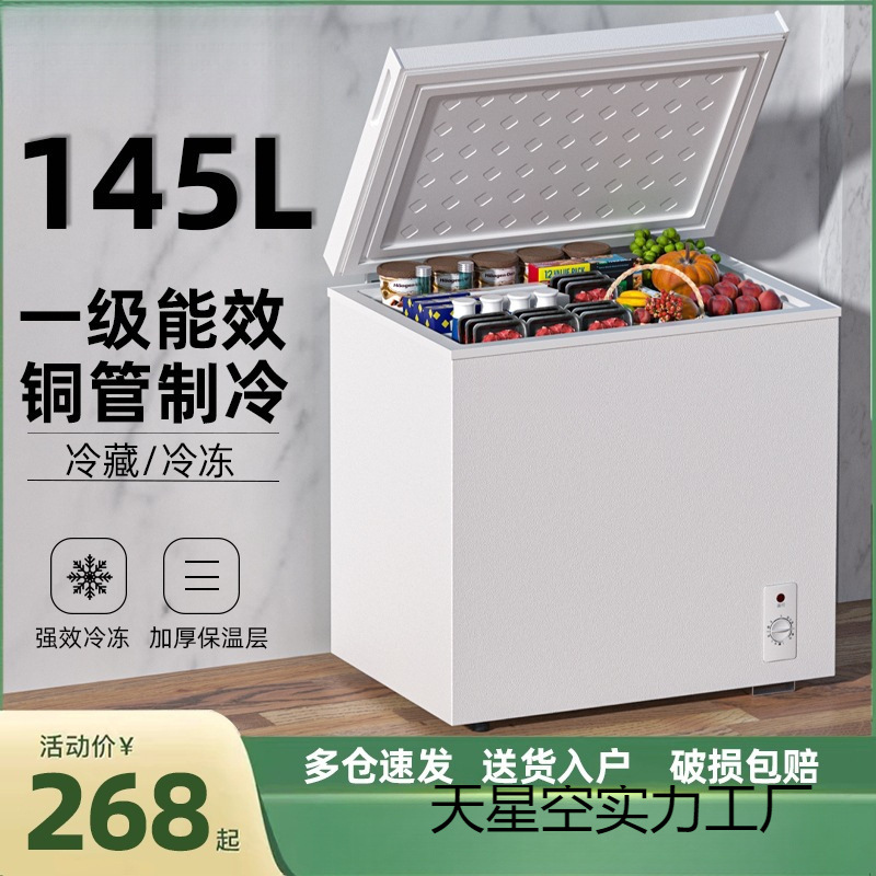 Bx Small Freezer Household Fully Frozen Small Freezer Fresh-Keeping and Freezing Dual-Purpose Freezer Mini Household Dual-Temperature Freezer