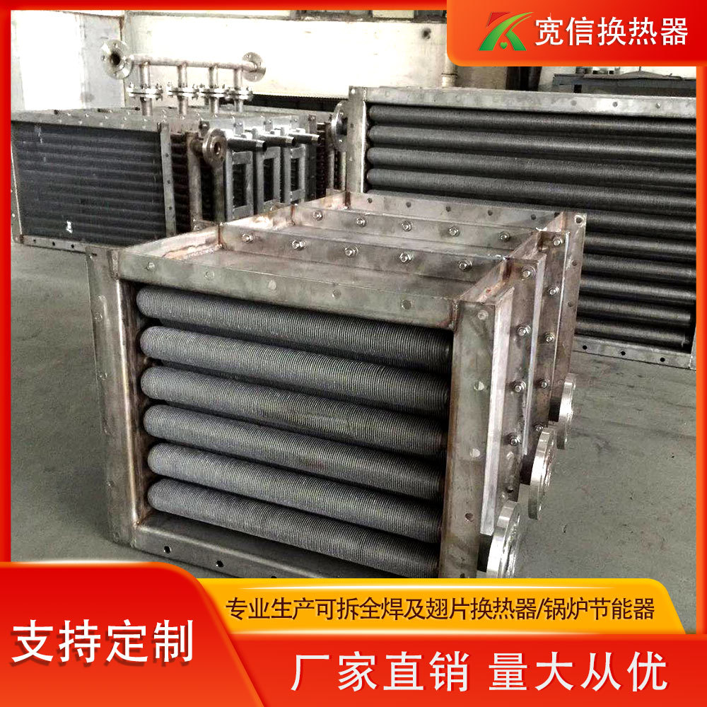 Produce supply Finned tube Timber Dry radiator Calandria radiator SRZ Finned tube Heat Exchanger