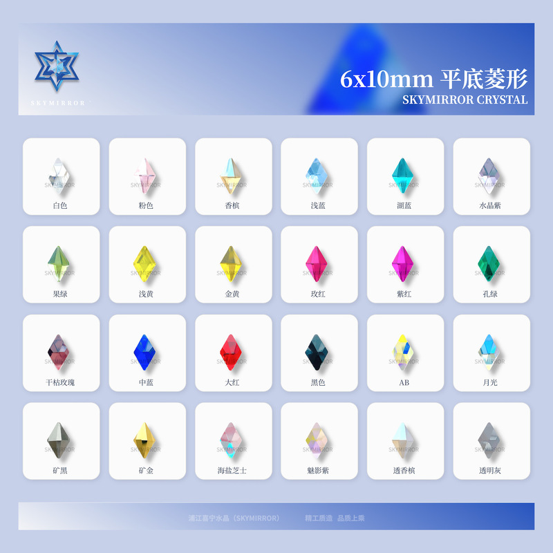 6*10mm Rhombus Flats Bottom Super Flash Nail Jewelry Glass Rhinestone Jewelry Accessories Wearable Nail Art Diamond Wholesale