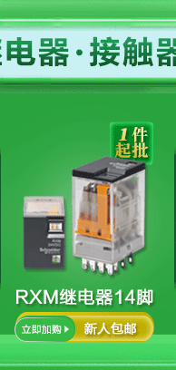 关联推荐-继电器接触器_03
