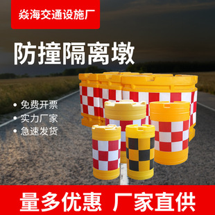 Municipal Rotational Anti-collision Bucket Isolation Pier Reflective Anti-collision Bucket Shui Ma Road Diversion Bucket Expressway Fence