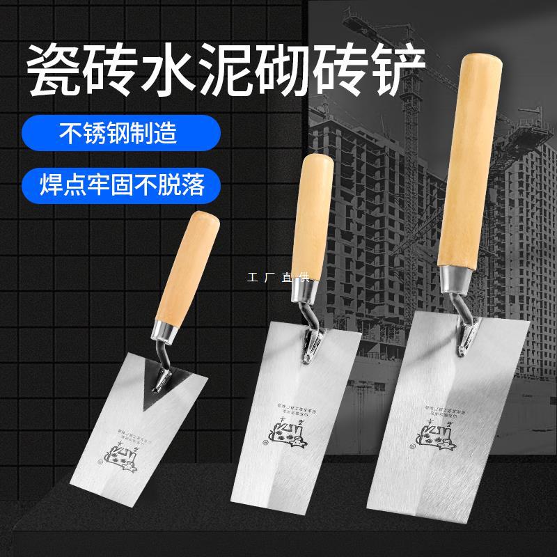 灰铲水泥瓷砖抹灰用铲油灰刀砌墙工具铲刀抹灰灰铲