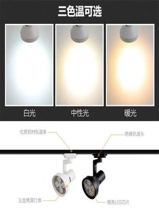 ✅ Spotlight Shop Commercial Clothing Store Par30 Rail Type Surface Mounted Cob Bright Spotlight Energy-Saving Track Led Single Light