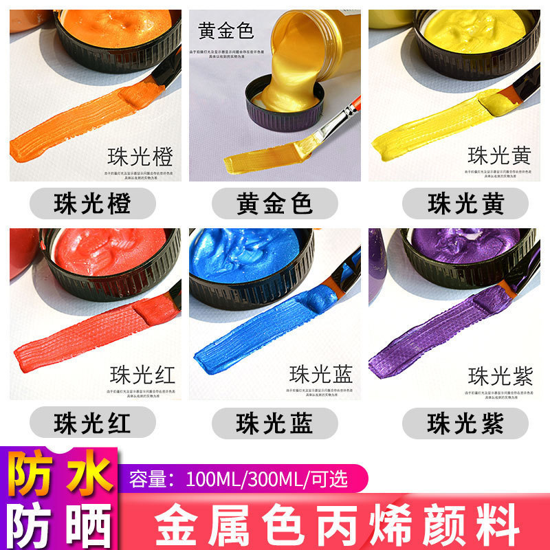 Meizhiyan Golden Acrylic Paint 60/100/300ml Metallic Pearlescent Acrylic Painting Hand-Painted Plaster Resin Meizhiyan Golden Acrylic Paint 60/100/300ml Metallic Pearlescent Acrylic Painting Hand-Painted Plaster Resin
