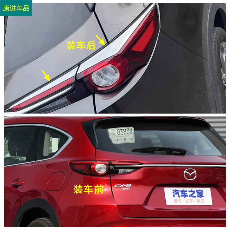 Suitable for 17 Mazda CX-5 CX5 modified front and rear tail headlights eyebrow decorative strips carbon fiber pattern plating bright