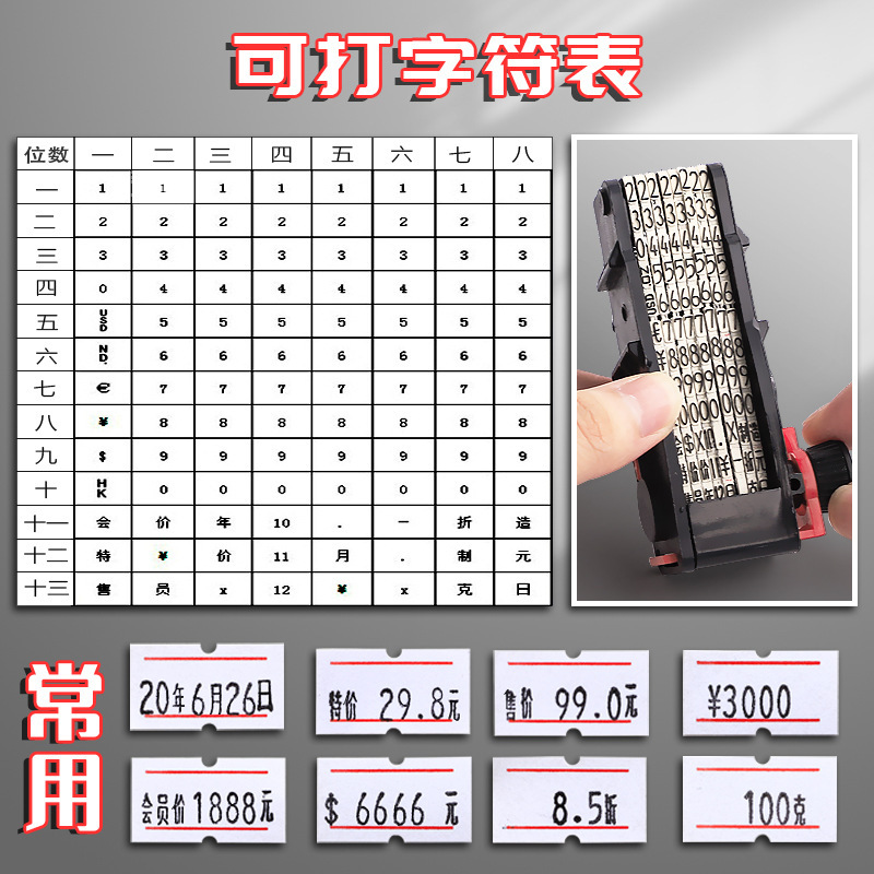 【同型低価格】コードプリンター、値札機、価格コーダー、全自動手動日付値札機、値札機|undefined