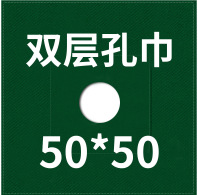 50*50cm 이중 구멍 타월