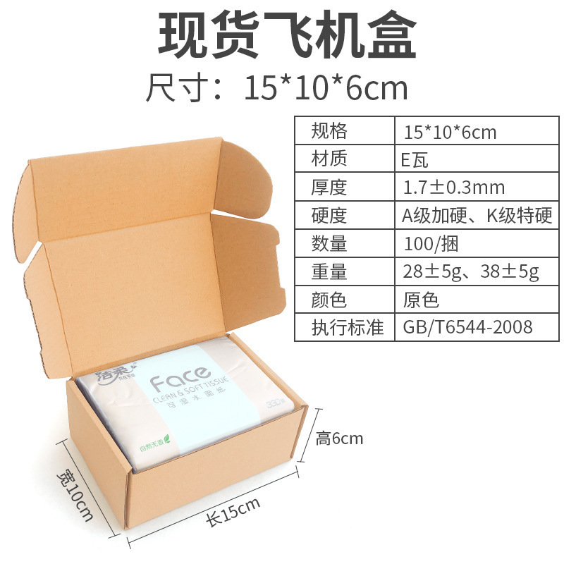 Caja de avión Sombrero extra duro de gran capacidad Ropa Papel kraft Caja de avión grande Embalaje en stock Caja de avión expreso