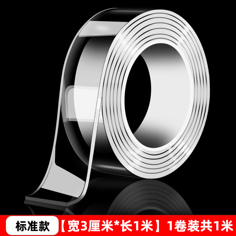 纳米无痕双面胶带排插固定器壁挂粘拖线板墙上贴收纳固定胶免打孔|undefined