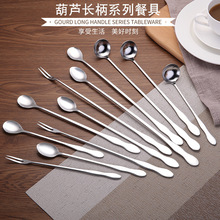 不锈钢勺子韩式酒店冰勺调酒勺调味勺创意葫芦手柄调羹加厚搅拌勺