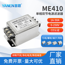 emi���ཻ���Դ�V����220V���ɔ_�p���p���V��ME410