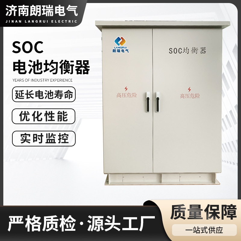 多通道主动均衡 储能电池组专用 BMS电池管理系统 SOC电池均衡器
