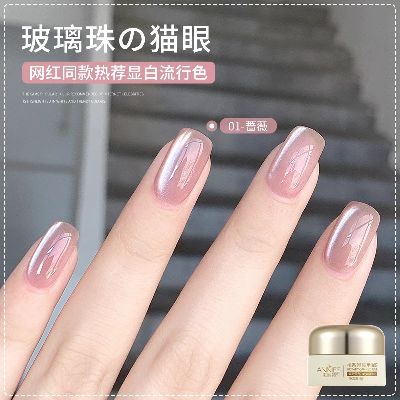 Goma de esmalte de uñas de ojo de gato de cristal de cuentas de vidrio de otoño e invierno explosivo 2024 nueva celebridad de Internet estilo caliente color de moda fábrica al por mayor