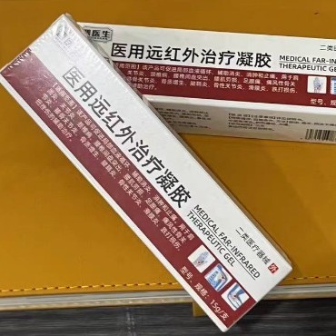 【主图款正品】晋医生医用远红外治疗凝胶 畅销爆款稳定货源现货|undefined
