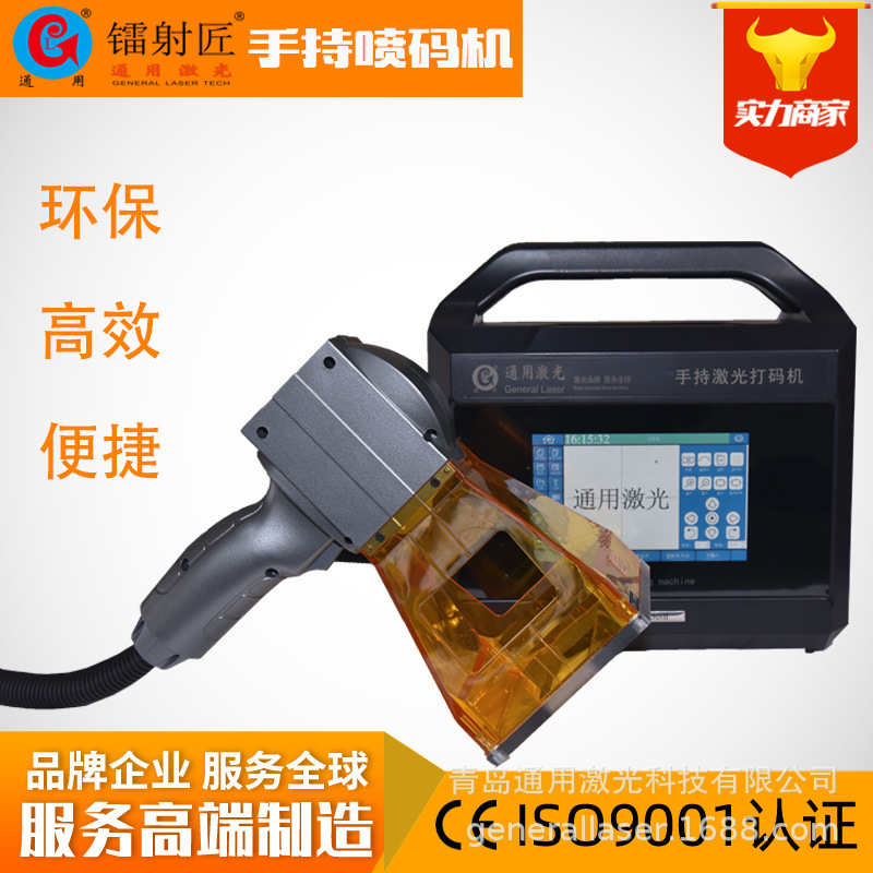 喷码机手持快速一键启动激光喷码机机身集成光纤激光喷码塑料