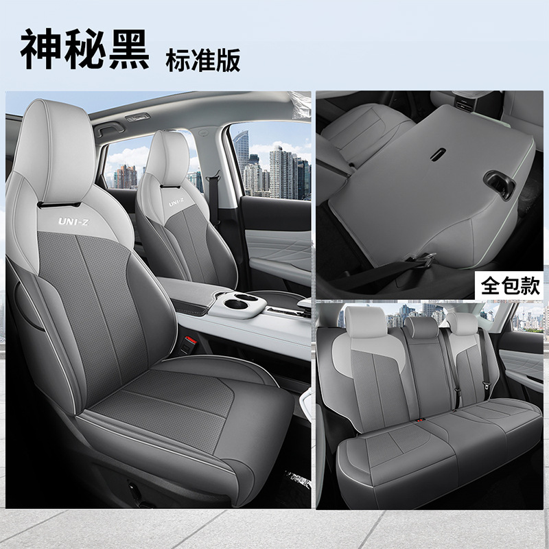 長安UNIZ専用自動車シートカバー穴開け革シートカバーuniz全包囲クッション四季通用シートクッション|undefined