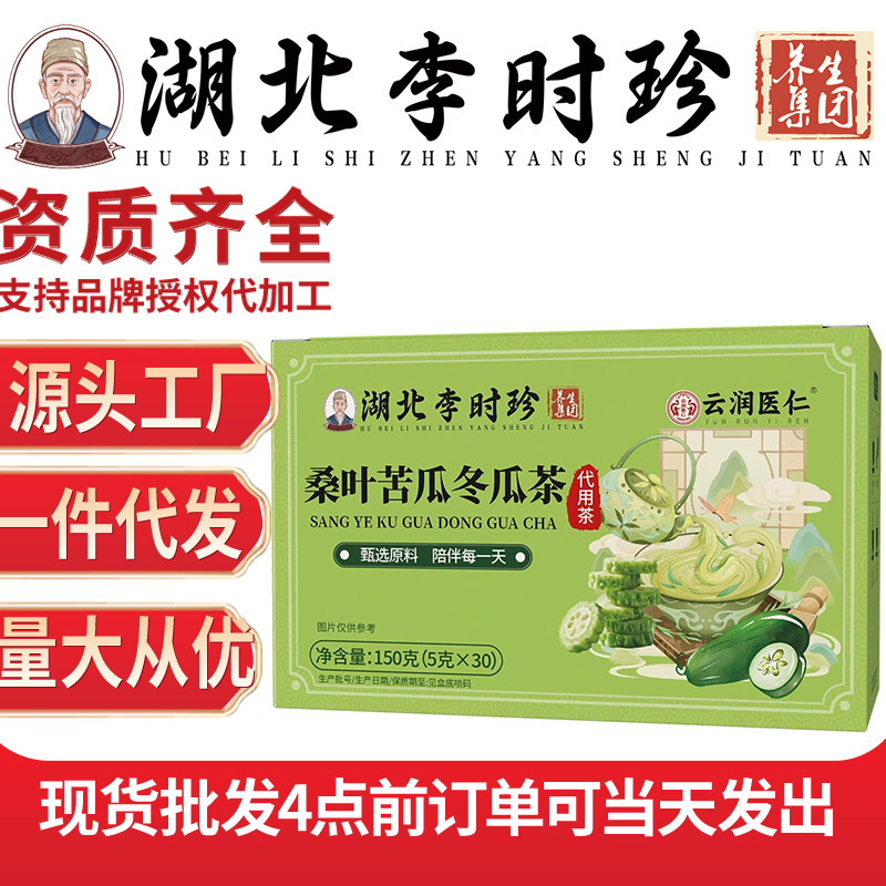 Hubei Li Shizhen Mulberry Leaf Bitter Melon Winter Melon Tea 150g/box Genuine Product Wholesale from Source Pinduoduo Dropshipping