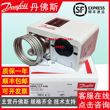Danfoss丹佛斯KP73 060L116066温度开关 温度控制器 制冷温度开关