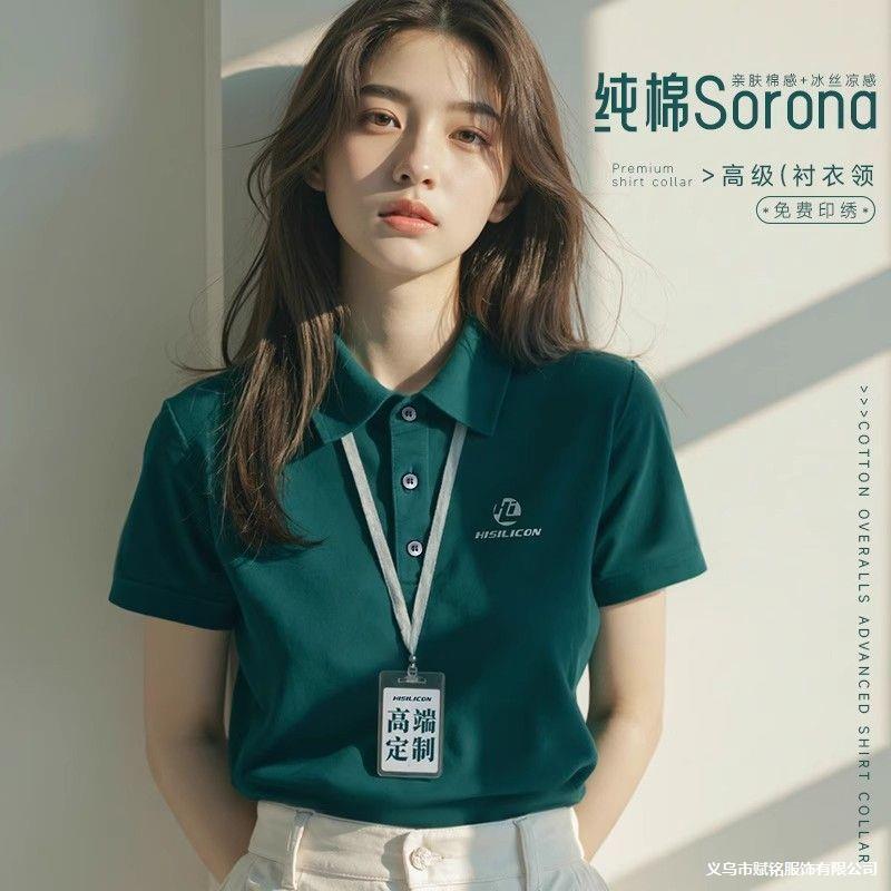 B6C Combed Cotton Polo Shirt Ready-Made Work Clothes T-Shirt Printed Logo Summer Corporate Company Group Cultural Shirt Short-Sleeved