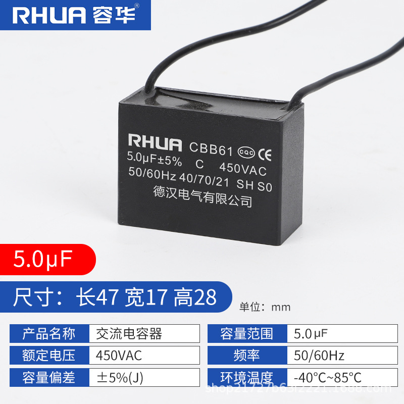 CBB61风扇电容5UF450V风扇启动电容1/1.5/1.8/2.5/3/4/6UF排风