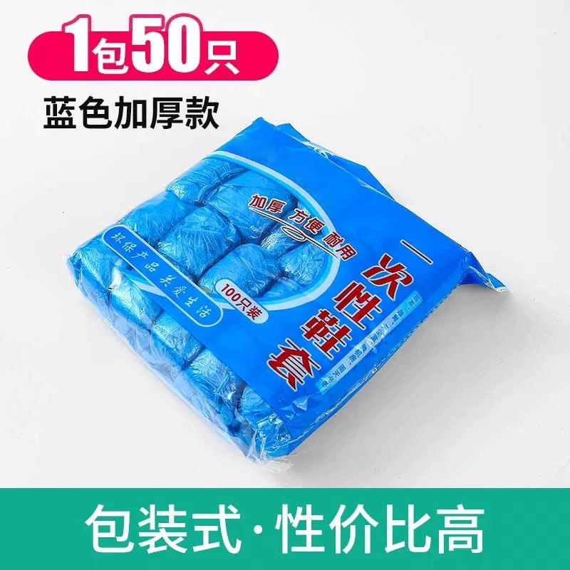 신발커버-플라스틱감색 70g (50개입)