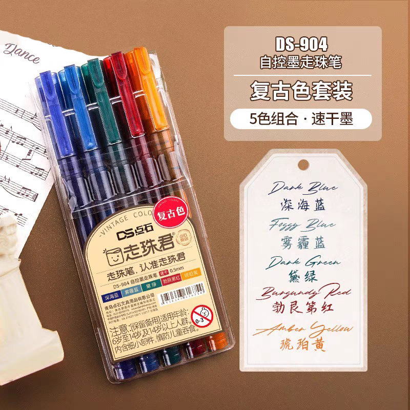 点石DS-904复古直液式走珠彩色中性笔走珠君自控墨学生手帐书写笔|undefined