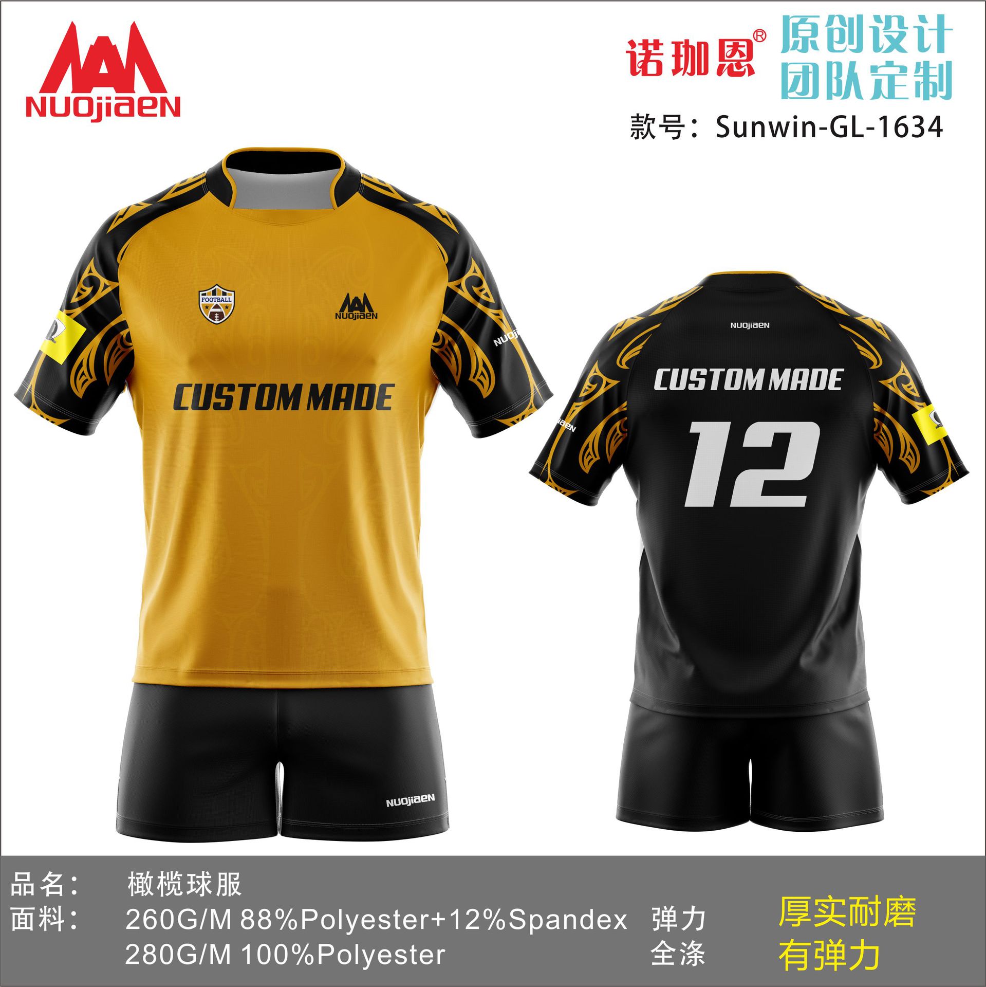 football Order make Game service Jersey team Jersey Class clothes thickening Manufactor Direct selling Nuojiaen