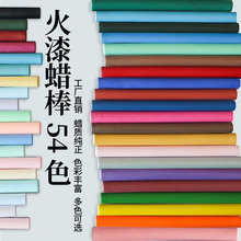 金源雾面圆形火漆蜡棒54色火漆蜡条复古火漆印章蜡棒信封口便宜