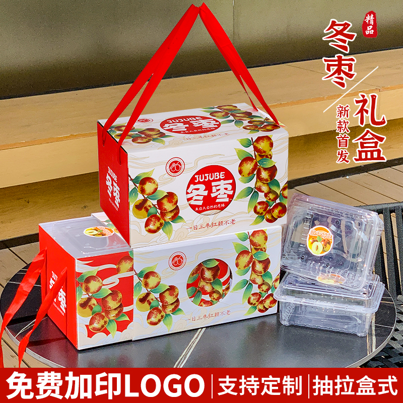 Caja de regalo de invierno universal 3 - 10 jin caja vacía de invierno, jujube verde, jujube roja, caja de regalo al por mayor
