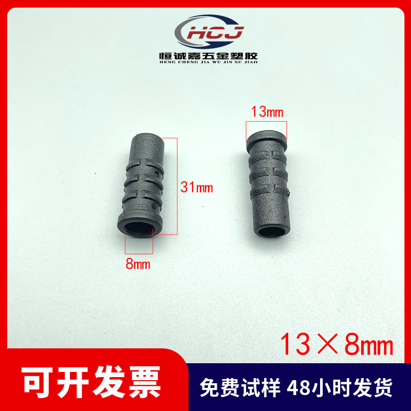 13mm轮套管塞轮套塞有孔管塞直插轮套塞