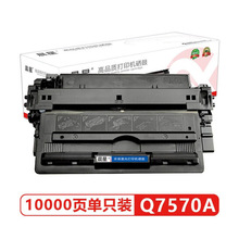 晨星 硒鼓 惠普HP M5025 M5035XS M5035 MFP Q7570A 打印机硒鼓