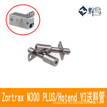 3DӡCzortrax M200 M300 PLUS Hotend V3ϹM