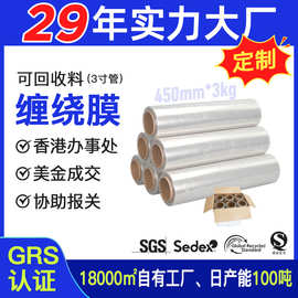 定制PE拉伸膜透明工业薄膜机用托盘货运物流打包装定做缠绕膜加厚