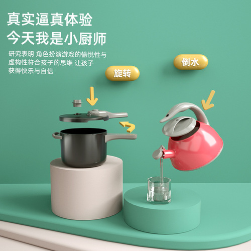 Children's play house kitchen toy rice cooker set cooking simulation kitchen utensils New Year's gift 3 boys and girls 6