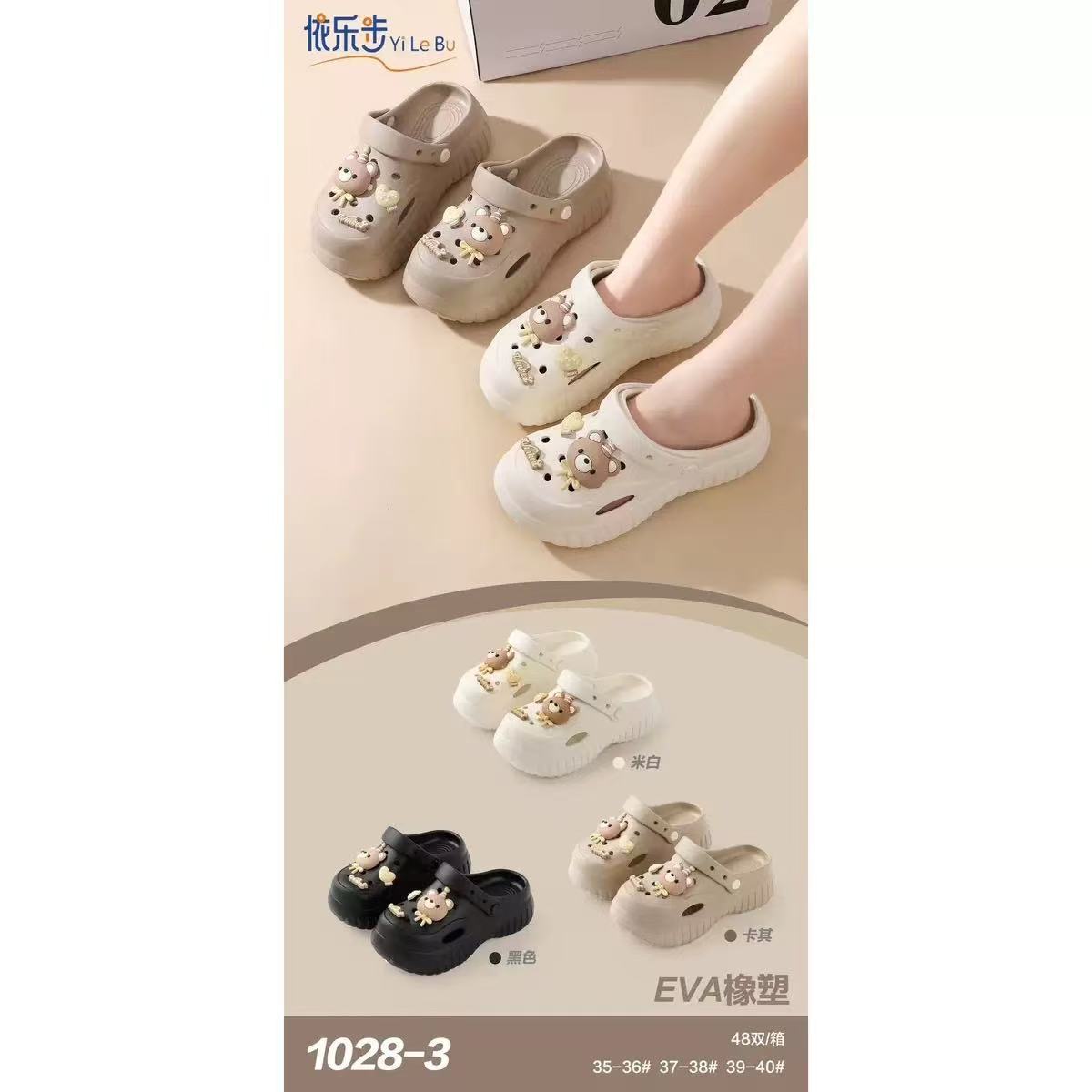EVA小熊洞洞鞋踩屎感女士夏季新品包头花园鞋卡通洞洞凉鞋女批发