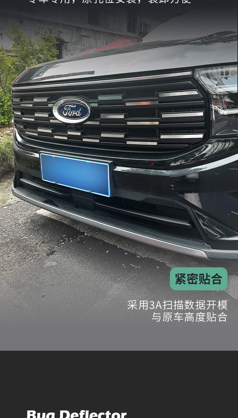 23-26 Ford Edge L anti-insect net grille front radiator protective cover clip special accessories modification supplies