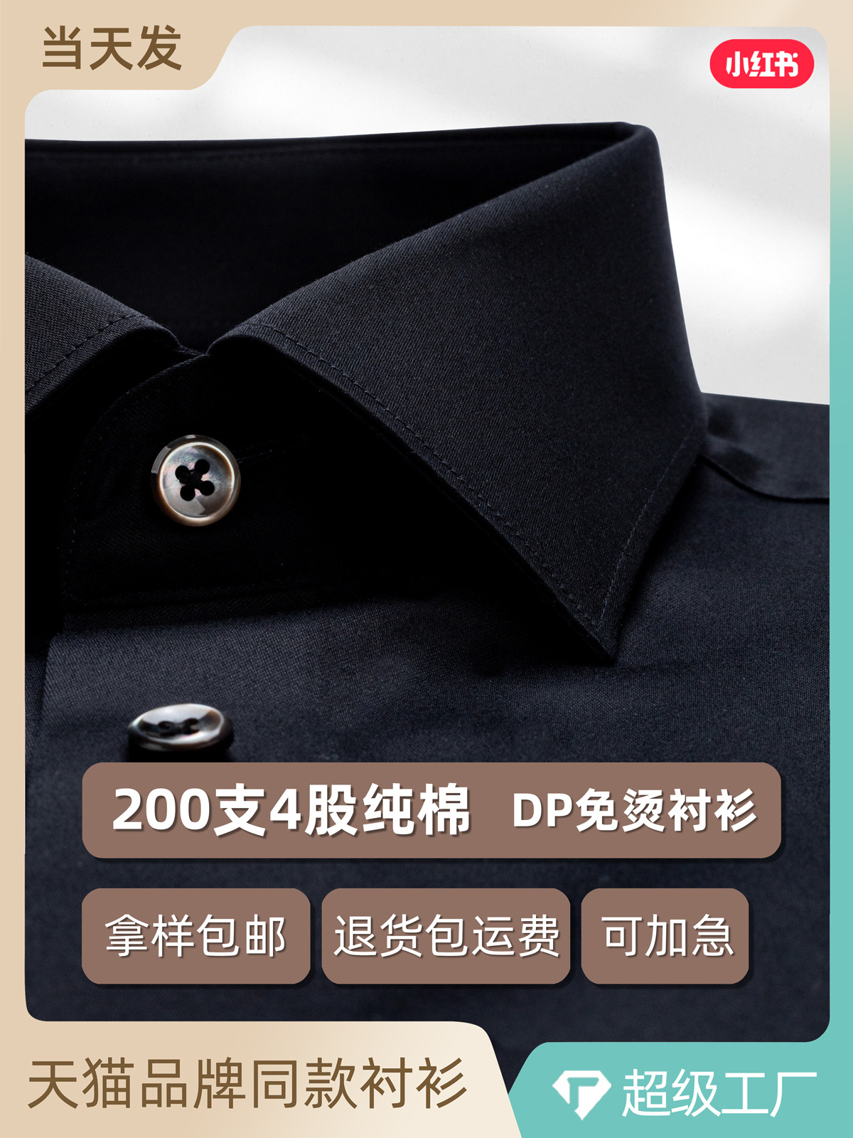 Camisas negras de mangas largas de algodón para hombres DP sin escaldar 200 camisas empresariales gerente general, presidente, CEO, hombre