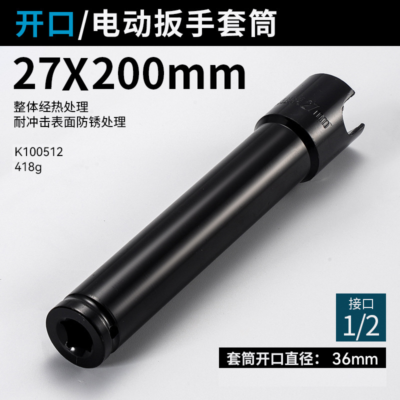 Un conjunto completo de 200 mm de engrosamiento llave eléctrica manguito de extensión abierto cañón de viento hexagonal manguito de extensión