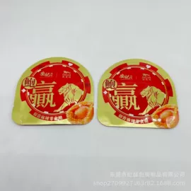 塑料食品袋;复合包装制品;化妆品包装