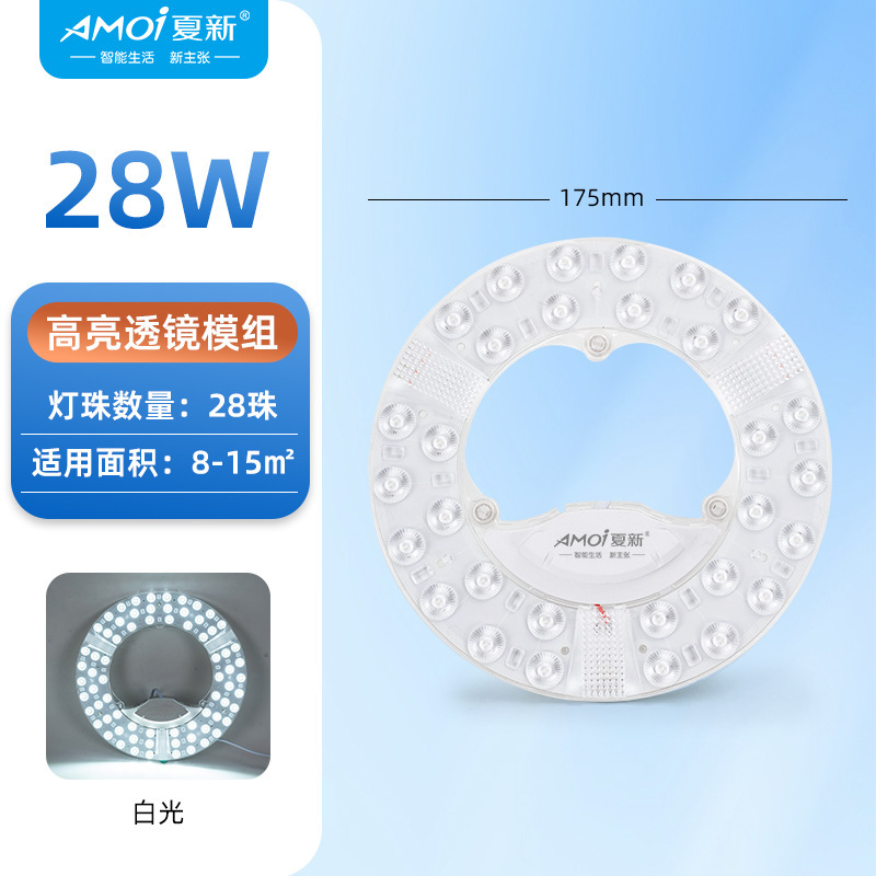 シーリングランプ LED芯交換用ランプパックランプラウンドリングレンズ3列モジュール3色寝室光源|undefined