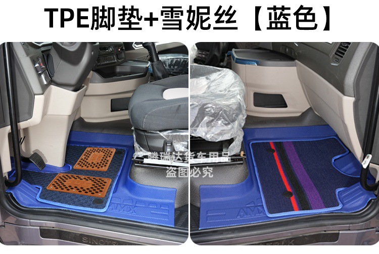 Truck Tpe Floor Mats for Jiefang J6P, Delong, Howo Max, Tianlong, Shandeka, Auman, Chenglong, Full Surround Protection