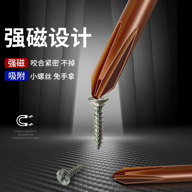 Destornillador de acero Baiqi S2 con destornillador magnético, herramienta de reparación cruzada de una palabra, destornillador, kit doméstico