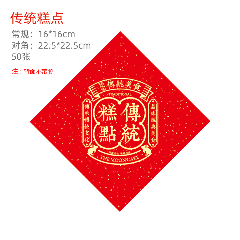 Pastelería tradicional (50 piezas)