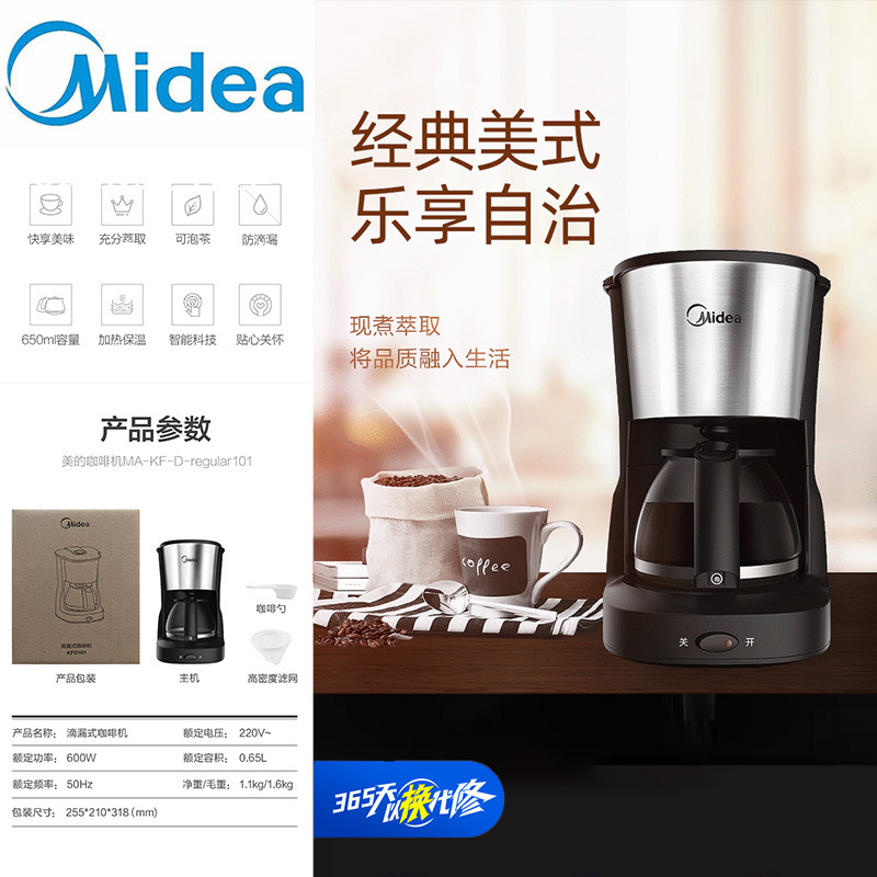 Midea Household American Coffee Machine Drip Small Coffee Pot Mini Ma-Kf-D-Regular101