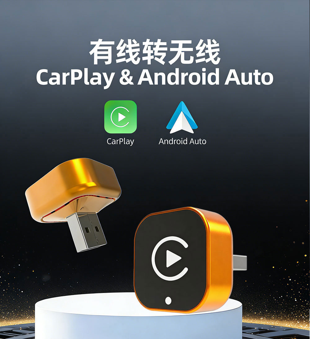 New cross-border wireless CarPlay supports Apple's overseas Android car system AI mini box with automatic connection
