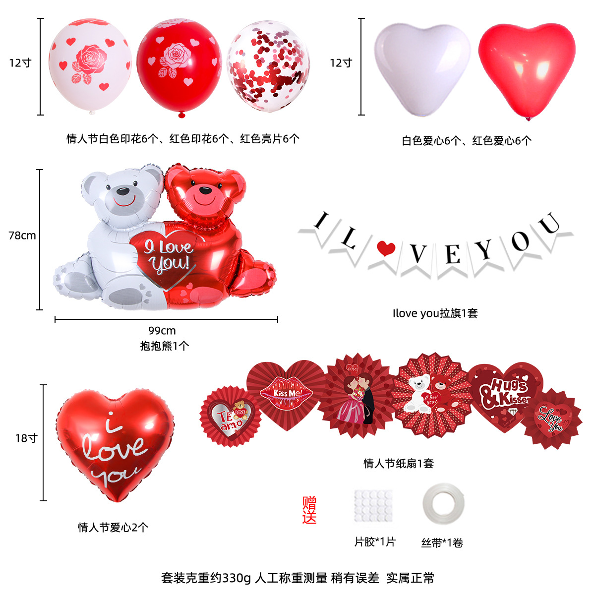 Día de San Valentín 18 pulgadas con un globo en forma de corazón, diseño de boda, partido transfronterizo, set de globo, suministros de boda