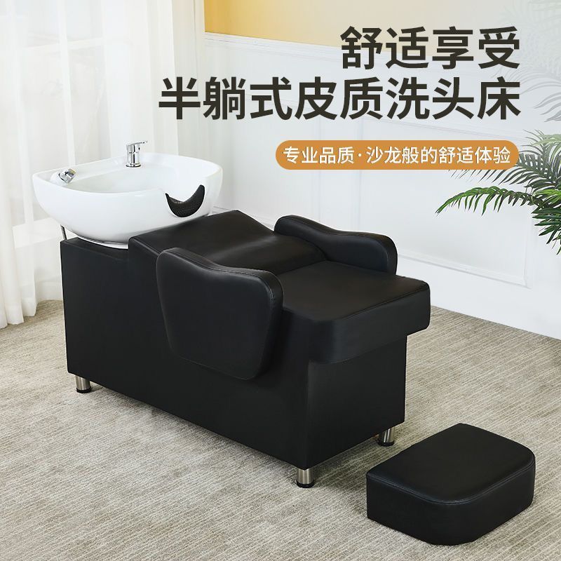 半躺式洗头床理发店发廊美发店陶瓷网红冲水床时尚简约其他|undefined